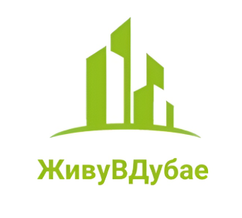 ЖивуВДубае Logo